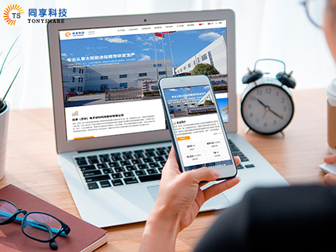 同享（蘇州）電子材料科技股份有限公司